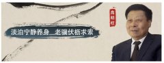毛体书法的巅峰重铸者与